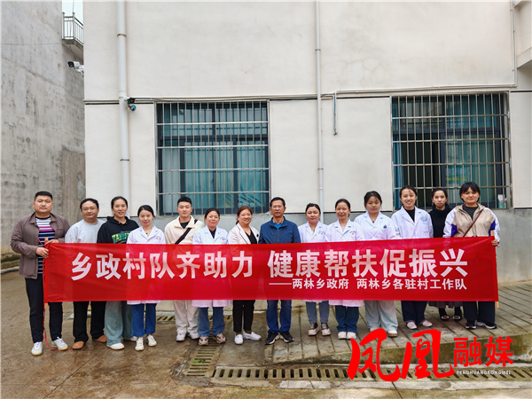 湘西州肿瘤医院深入两林乡 为259名群众开展免费“五癌”筛查