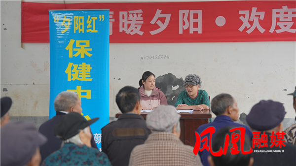 凤凰县人民检察院：情暖重阳护夕阳 检察关怀入民心 