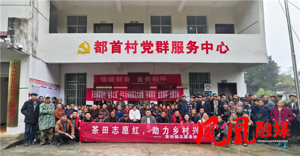凤凰县茶田镇: 都首村“金杏之家”老年活动站温馨启幕