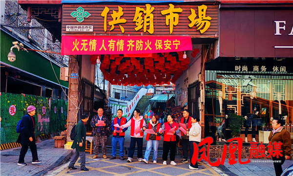 凤凰县供销联社 开展“119”消防宣传月活动