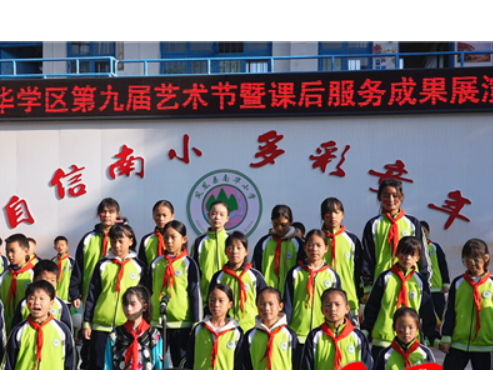 凤凰县南华学区举办2025年艺术节 师生同台展风采