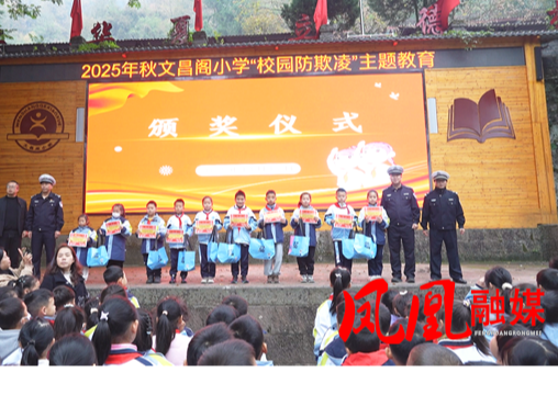 凤凰县公安局交通管理大队“交通安全进校园”活动走进文昌阁小学
