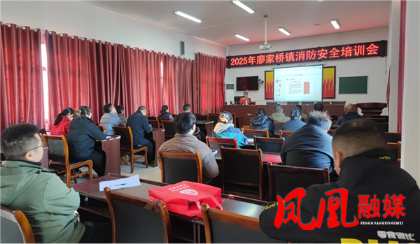 廖家桥镇开展冬季消防安全培训 筑牢群众安全“防火墙”