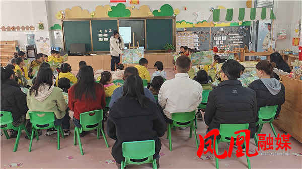 凤凰县箭道坪幼儿园举办家长开放日活动