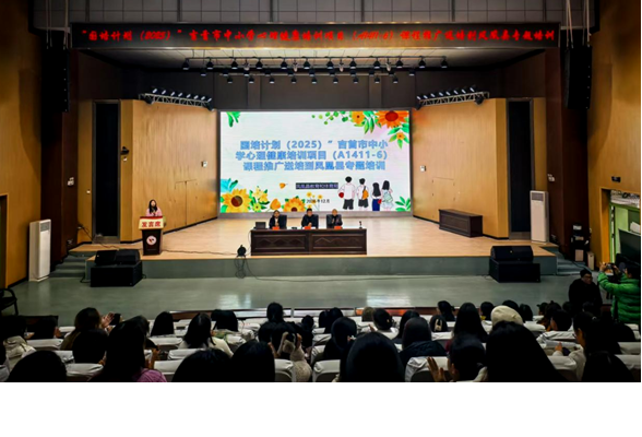 凤凰县：“心理健康教育课程推广送培到县”专题培训圆满举办