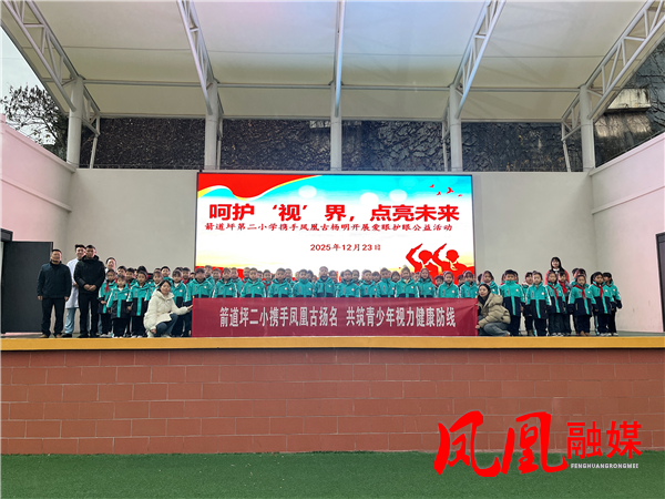 箭道坪第二小学开展爱眼护眼活动