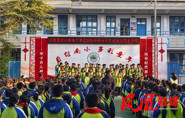 凤凰县南华学区开展“社会共治 守正创新 终结艾滋”主题活动