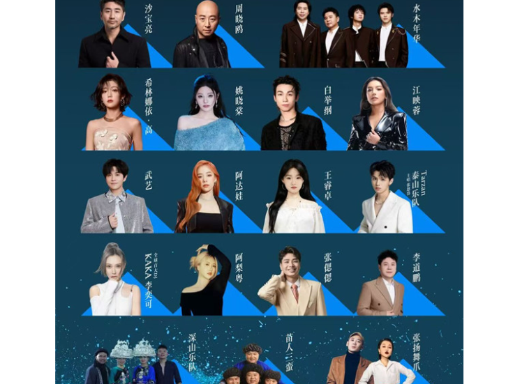 免费抢票!神秘湘西音乐节即将开唱 凤凰融媒送票通道开启