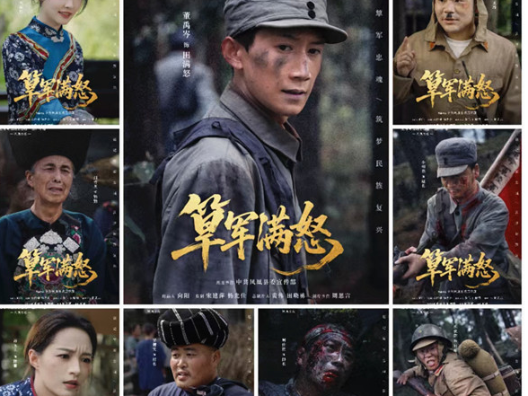 微短剧《筸军满怒》10月1日播出