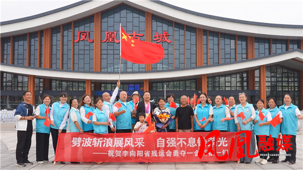 无臂外卖员李向阳：勇夺4枚奖牌载誉归来 亲人市民热烈迎接