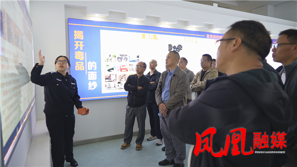 2026年凤凰县委党校第五期科级干部进修班开展禁毒知识现场教学