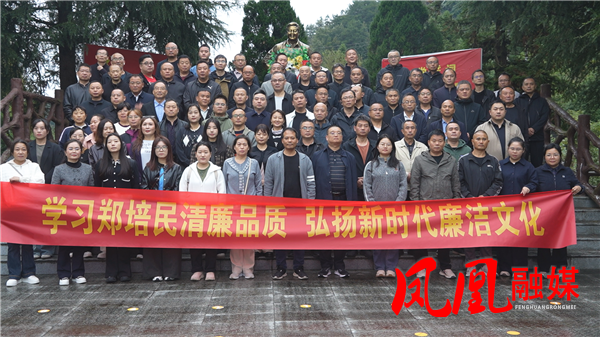 2026年凤凰县科级干部进修五班赴郑培民廉政教育基地开展专题研学