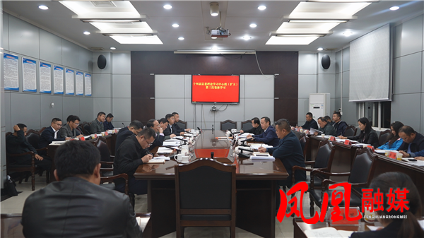 樊忠清主持召开十四届县委理论学习中心组(扩大)第三次集体学习