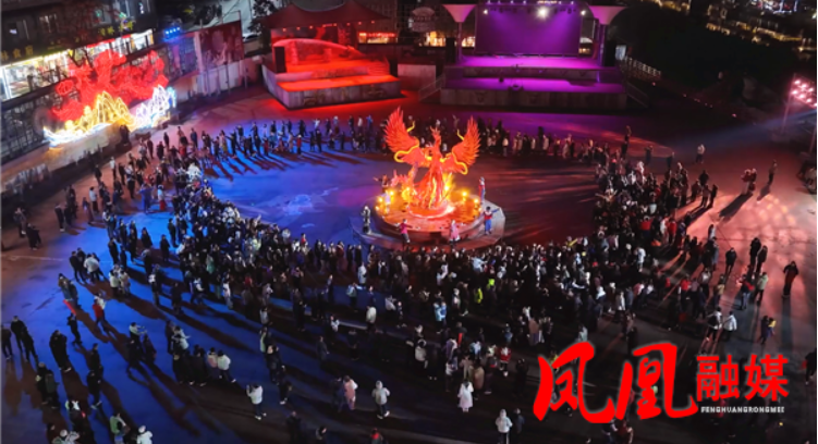 神秘湘西过大年|凤凰古城:“凤凰样子”文化村人气爆棚 民俗狂欢共贺新春