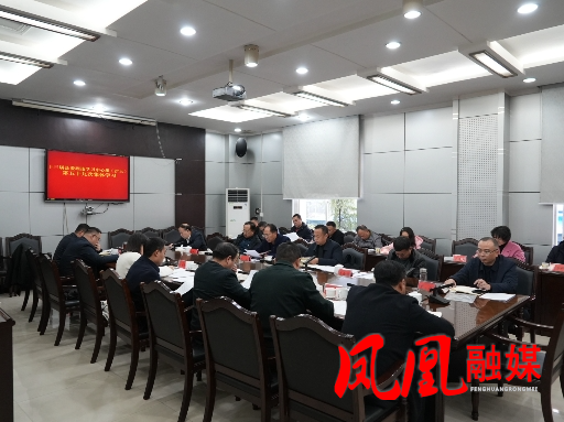 毛家主持召开十三届县委理论学习中心组(扩大)第五十九次集体学习