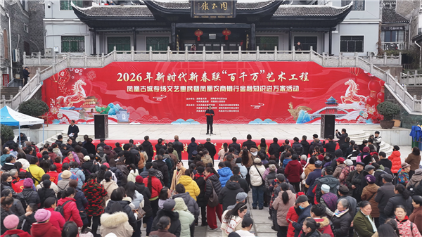 翰墨传情暖民心 糍粑飘香迎新春——凤凰县文化广场举行“赠春联 送糍粑”民俗活动