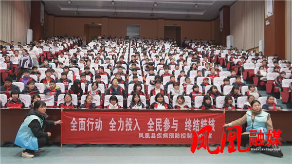 凤凰县思源实验学校开展疾病预防专题讲座 守护师生健康
