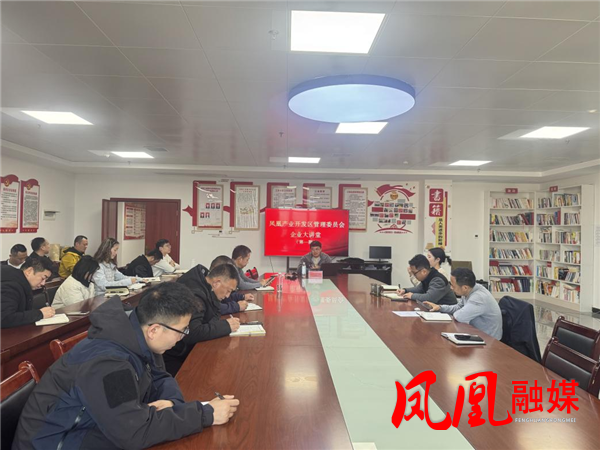 凤凰产业开发区“企业大讲堂”第一期开讲啦