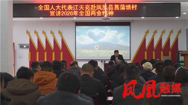 全国人大代表江天亮走进菖蒲塘村宣讲全国两会精神