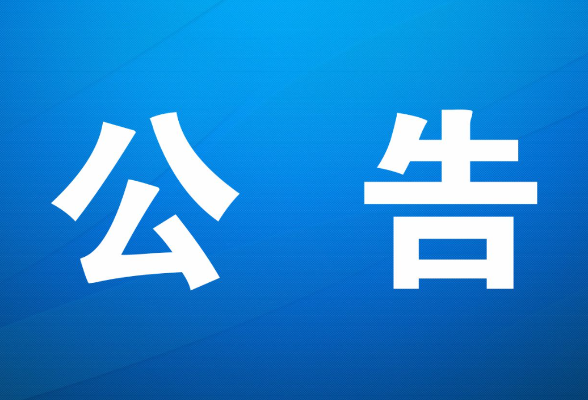 凤凰县市场监督管理局  关于经营主体报送2025年度年报的公告