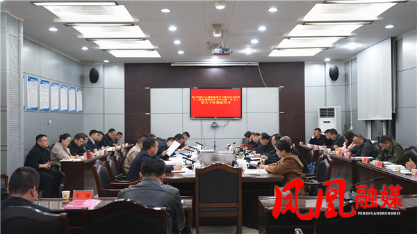 毛家主持树立和践行正确政绩观学习教育读书班暨十三届县委理论学习中心组（扩大）第六十次集体学习