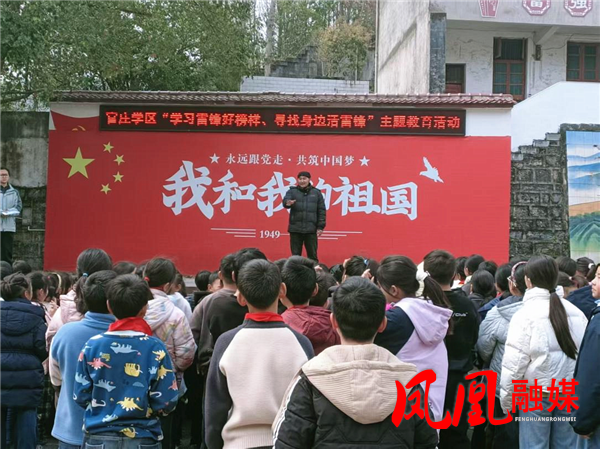 凤凰县官庄学区学:学雷锋讲奉献 榜样力量润童心