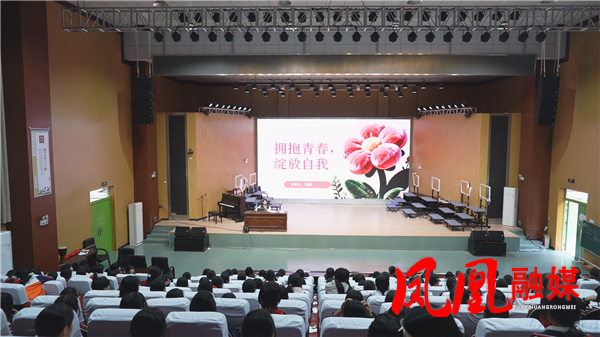 凤凰县思源实验学校开展女生心理健康与防性侵专题讲座