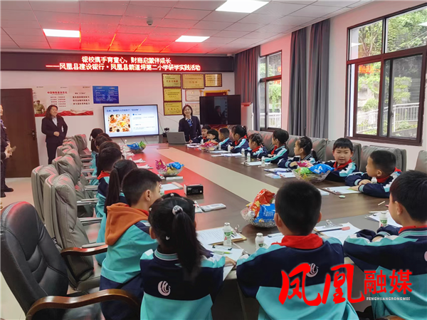 银校携手育童心 财商启蒙伴成长 ——箭道坪第二小学研学实践活动
