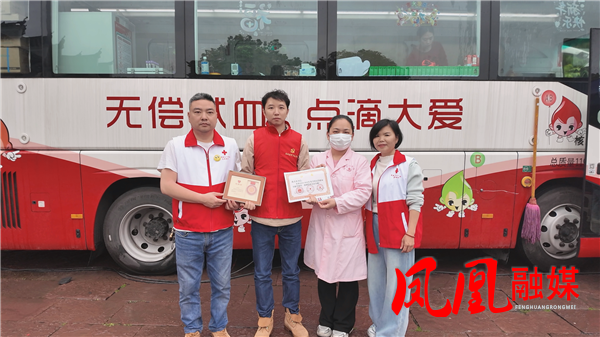 凤凰县45名爱心人士荣膺国家级无偿献血荣誉奖章