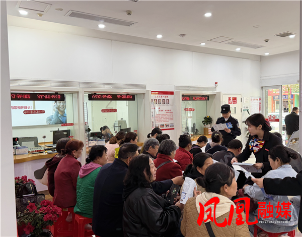 湘西长行村镇银行凤凰支行开展“反诈同心 警银同行”金融反诈宣传活动