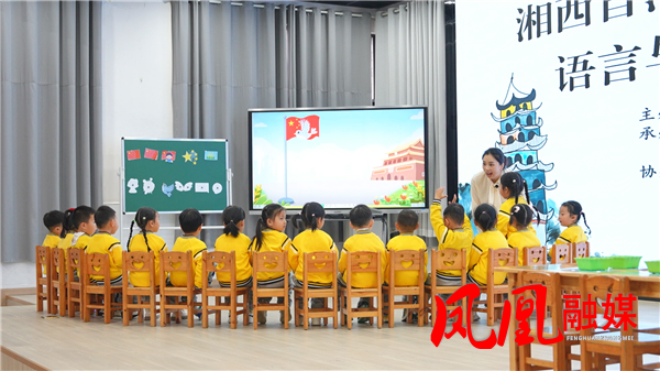 湘西州2026年幼儿园语言与游戏研讨活动在凤凰县举行