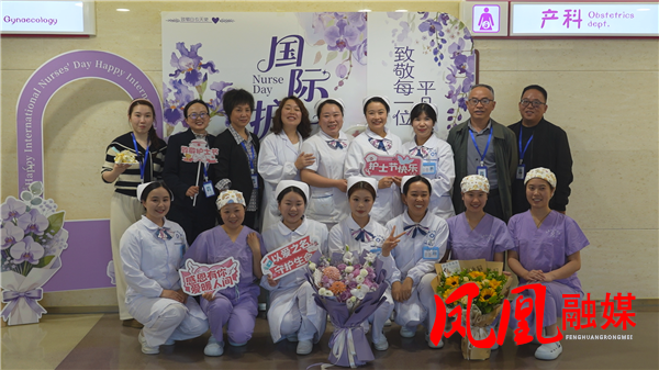 凤凰县人民医院为一线护理人员送上节日关怀