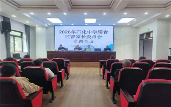 凤凰县廖家桥学区:家校同心守食安 聚力护航促成长
