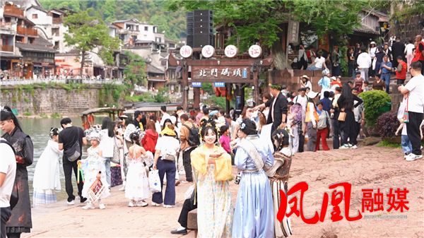 五一假期首日 凤凰古城旅游热度拉满 客流如潮尽显文旅活力