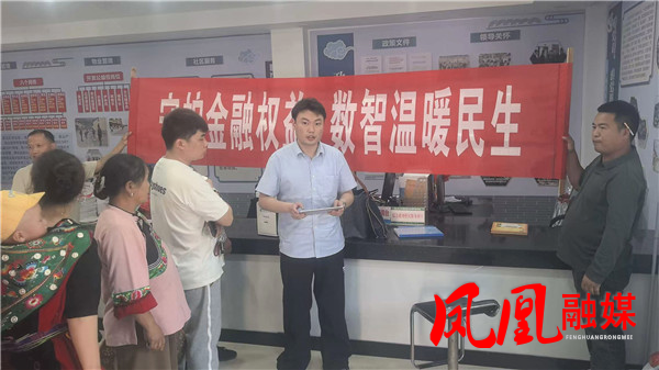 守住“养老钱”,安心享晚年 凤凰农行开展“万里行”银发金融宣传活动