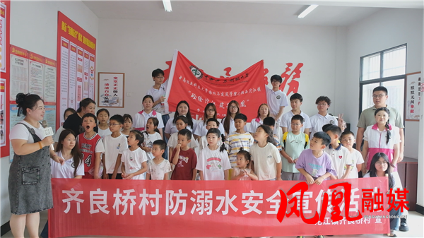 青春护航暑假安全 中南林科大学子走进齐良桥村开展安全教育