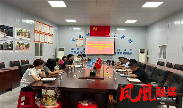 湖南师范大学启动凤凰筸军文化数字化研究合作