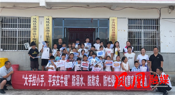 暑期安全“大手拉小手” 筑牢未成年人“三防”防护网