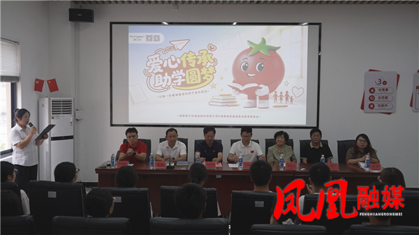 凤凰县举行大学新生助学金发放仪式
