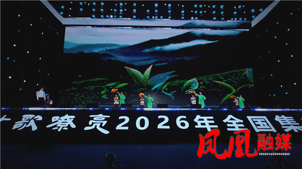 凤凰:非遗茶灯唱响鄂尔多斯 原创节目荣获全国大奖