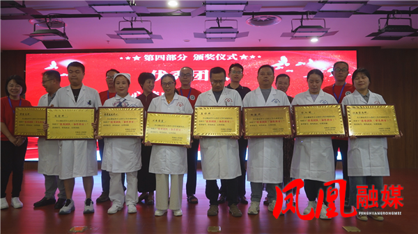 凤凰县人民医院开展2026年“中国医师节”表彰大会
