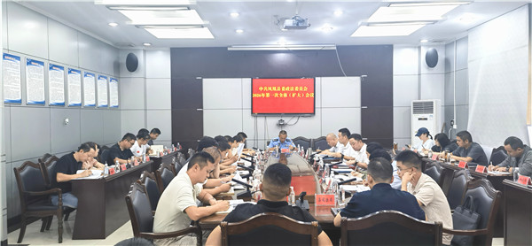 凤凰县委政法委员会2026年第一次全体(扩大)会议召开