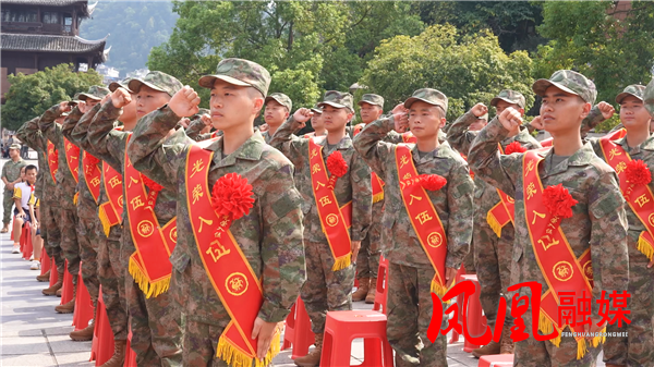 凤凰县举行2026年下半年新兵入伍欢送仪式 63名新兵奔赴军旅征程