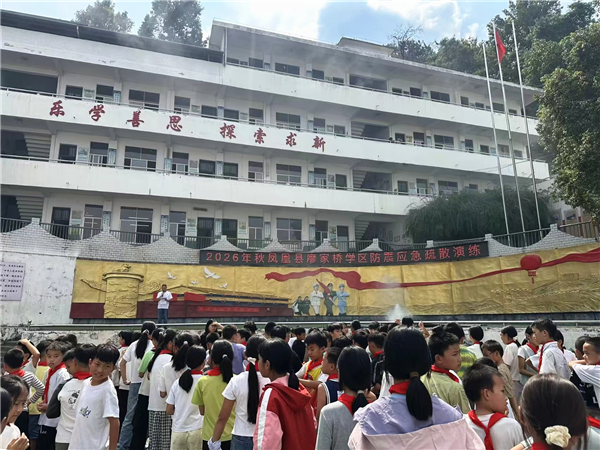 演练筑防线 以安全护校园——廖家桥学区开展防震减灾暨消防应急疏散演练
