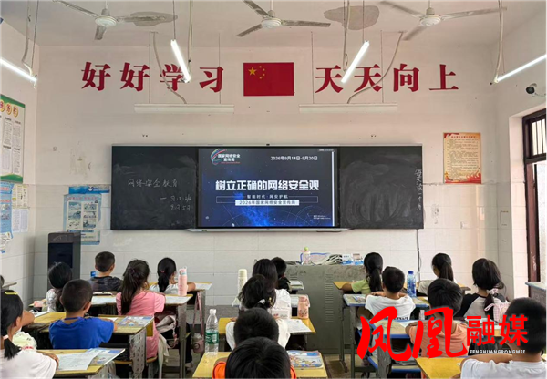筑牢网络安全防线 共建平安校园——千工坪学区开展国家网络安全宣传周活动