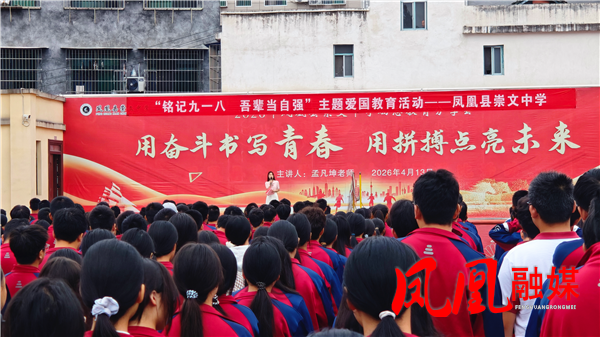 崇文中学开展“铭记九一八,吾辈当自强”爱国主义主题教育活动