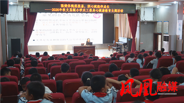 健康宣讲进校园 科学防疫护成长