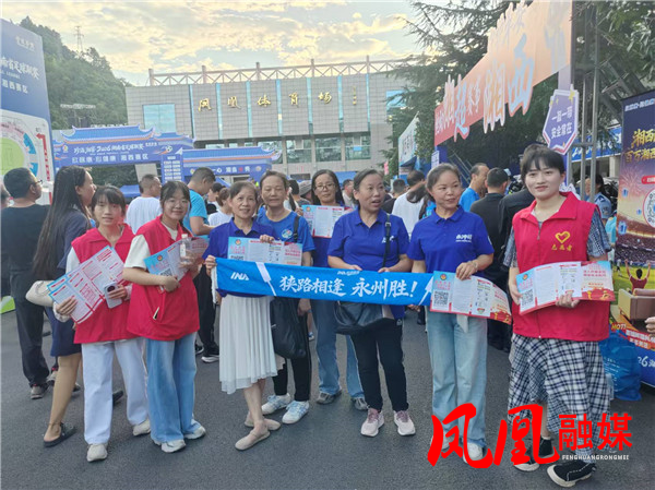 绿茵赛场竞风采 法治宣传润民心 ———凤凰县巧用湘超平台开展国家安全法治宣传活动