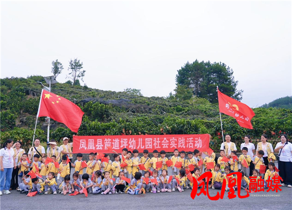 心向党迎国庆 红色农耕润成长——凤凰县箭道坪幼儿园菖蒲塘国庆主题社会实践活动