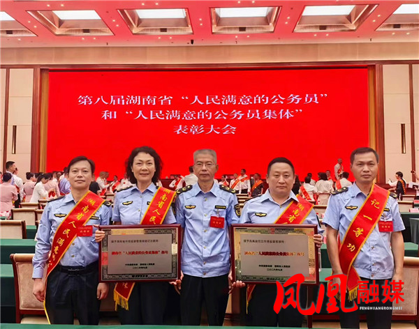湖南省“人民满意的公务员集体” 凤凰县沱江市场监督管理所:一抹“市监蓝” 守护古城消费安全